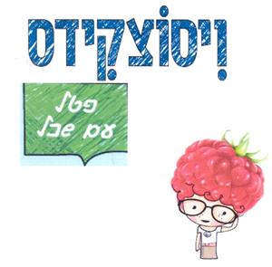 ויסוצקידס פטל עם שכל - לוגו סימן מסחר