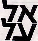 אל על - לוגו סימן מסחר