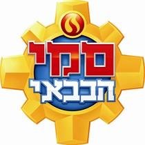 סמי הכבאי - לוגו סימן מסחר רשום