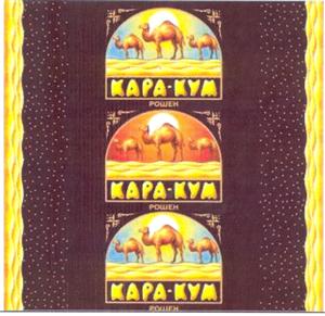 KARA KUM ROSHEN - לוגו סימן מסחר