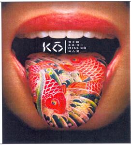KO MISS KO - לוגו סימן מסחר