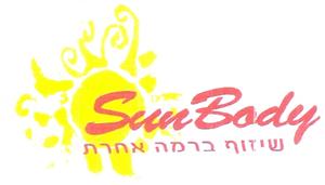 שיזוף ברמה אחרת - לוגו סימן מסחר