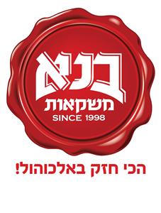 בנא משקאות - הכי חזק באלכוהול! - לוגו סימן מסחר