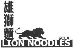 LION NOODLES SCLA - לוגו סימן מסחר רשום