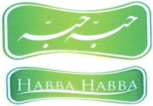 حبه حبه - לוגו סימן מסחר רשום