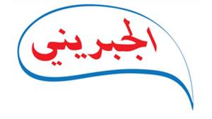 الجبريني - לוגו סימן מסחר רשום