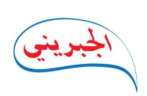 الجبريني - לוגו סימן מסחר רשום