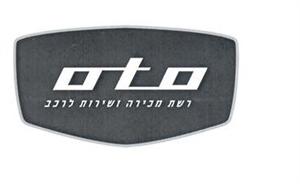 רשת מכירה ושירותי רכב - לוגו סימן מסחר רשום