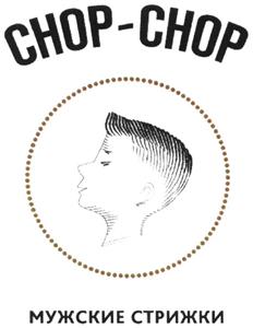 CHOP - CHOP МУЖСКИЕ СТРИЖКИ - לוגו סימן מסחר