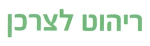 ריהוט לצרכן - לוגו סימן מסחר