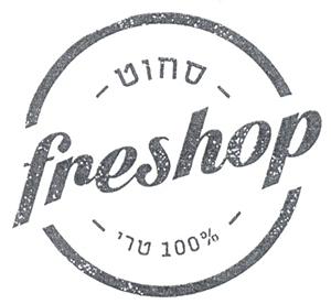 סחוט 100% טרי - לוגו סימן מסחר