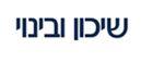 שיכון ובינוי - לוגו סימן מסחר