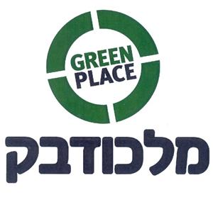 מלכודבק - לוגו סימן מסחר רשום