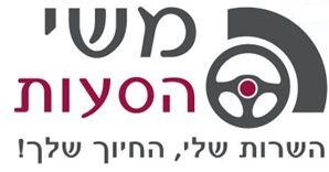 משי הסעות השרות שלי, החיוך שלך! - לוגו סימן מסחר