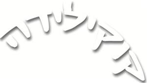 קוקילידה - לוגו סימן מסחר רשום