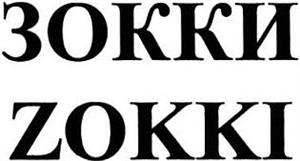ZOKKI  зоккн - לוגו סימן מסחר
