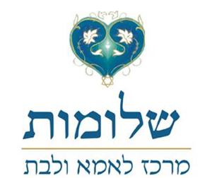 שלומות מרכז לאמא ולבת - לוגו סימן מסחר