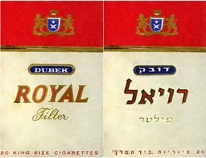 דובק רויאל פילטר 20 סיגריות כיד המלך - לוגו סימן מסחר
