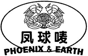 PHOENIX & EARTH - לוגו סימן מסחר רשום