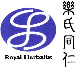 Royal Herbalist - לוגו סימן מסחר