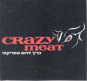 כריך דרום אמריקאי - לוגו סימן מסחר