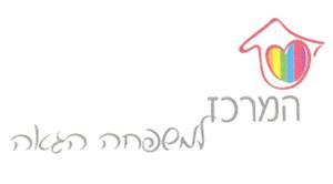 המרכז למשפחה הגאה - לוגו סימן מסחר