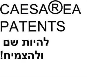 להיות שם ולהצמיח! - לוגו סימן מסחר רשום
