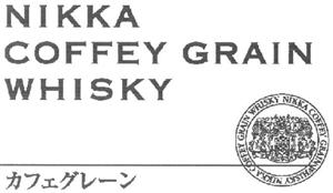 NIKKA COFFEY GRAIN WHISKY - לוגו סימן מסחר רשום