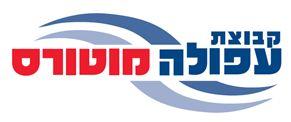 קבוצת עפולה מוטורס - לוגו סימן מסחר