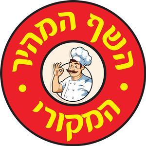 השף המהיר המקורי - לוגו סימן מסחר רשום