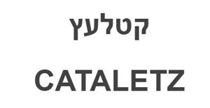 קטלעץ - לוגו סימן מסחר