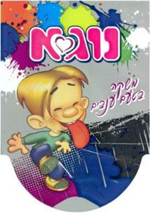 נוגא משקה בטעם ענבים - לוגו סימן מסחר