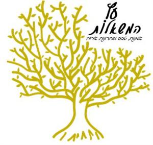 עץ המשאלות אומנות, טבע ופתרונות אירוח - לוגו סימן מסחר