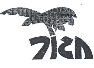 חגור - לוגו סימן מסחר