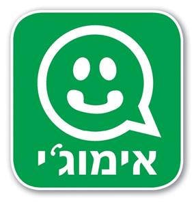 אימוג'י - לוגו סימן מסחר