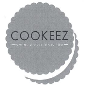 שתי עוגיות וגלידה באמצע - לוגו סימן מסחר
