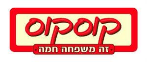 קוסקוס זה משפחה חמה - לוגו סימן מסחר רשום