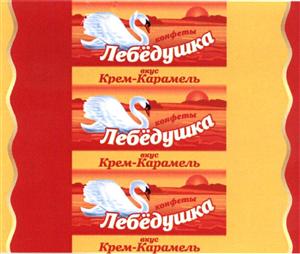 Лебедушка - לוגו סימן מסחר רשום