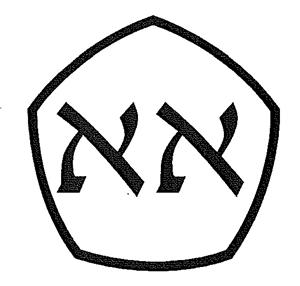 אא - לוגו סימן מסחר