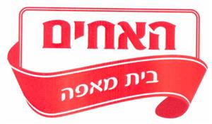 האחים בית מאפה - לוגו סימן מסחר