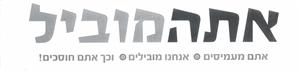 אתה מוביל אתם מעמיסים אנחנו מובילים וכך אתם חוסכים - לוגו סימן מסחר
