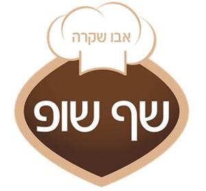 אבו שקרה שף שופ - לוגו סימן מסחר