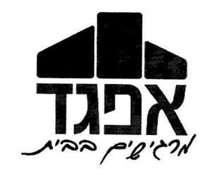 אפגד מרגישים בבית - לוגו סימן מסחר