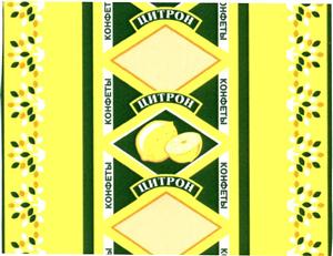 нитрон - לוגו סימן מסחר רשום