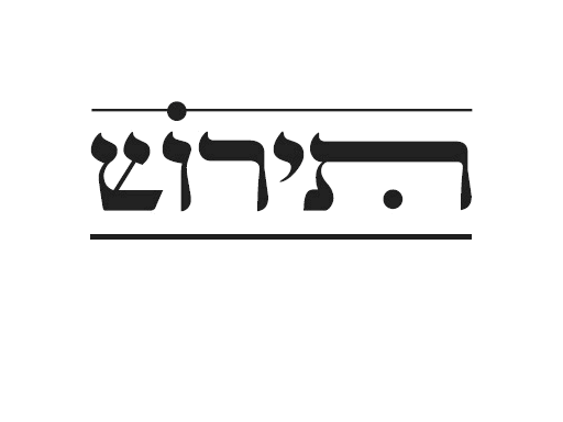 תירוש - לוגו סימן מסחר רשום