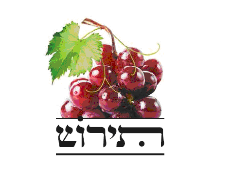 תירוש - לוגו סימן מסחר רשום
