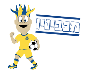 מכביניו - לוגו סימן מסחר