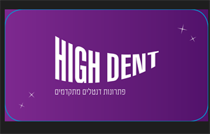 פתרונות דנטלים מתקדמים - לוגו סימן מסחר