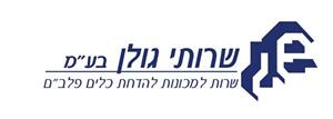 שג שרותי גולן בע"מ - שירות למכונות להדחת כלים פלב"ם - לוגו סימן מסחר