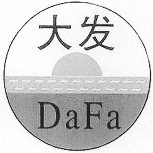 DaFa - לוגו סימן מסחר